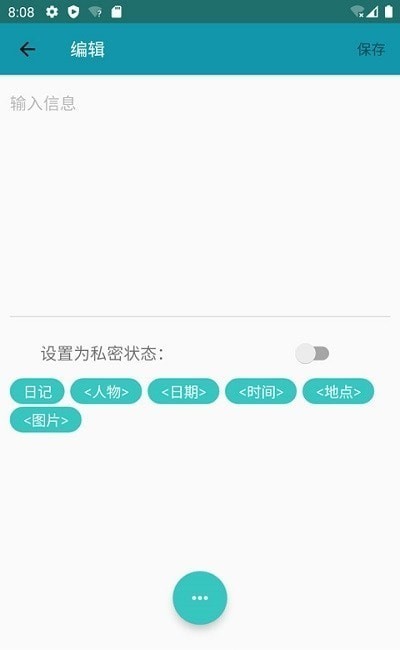 记忆备忘录截图 记忆备忘录截图