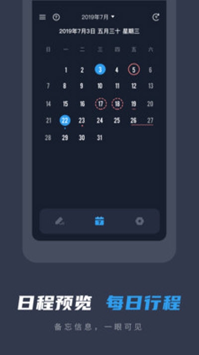 备忘录便签截图 备忘录便签截图