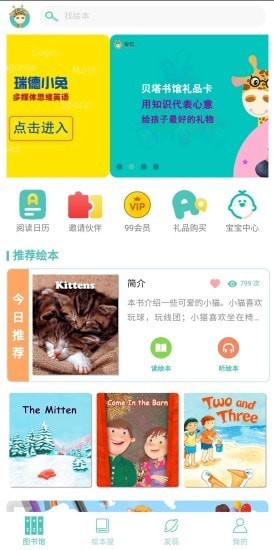 贝塔书馆截图 贝塔书馆截图