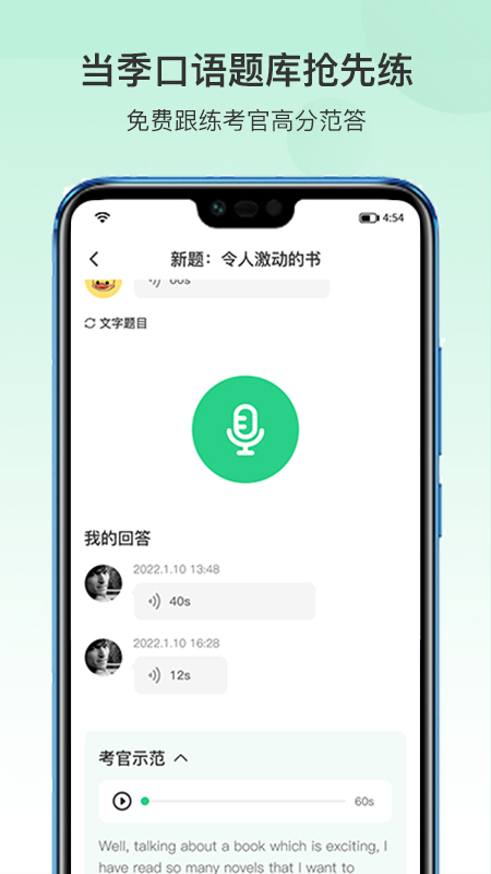 趴趴雅思截图 趴趴雅思截图