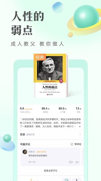 书奇小说截图 书奇小说截图
