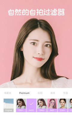 糖果照相机截图 糖果照相机截图