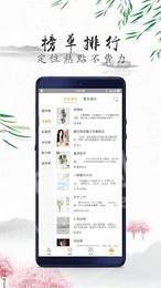 红杏小说截图 红杏小说截图