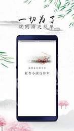 红杏小说截图 红杏小说截图