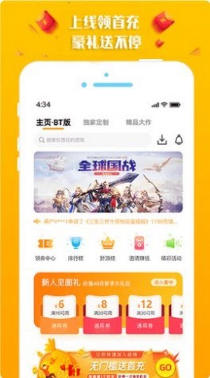 斑鸠游戏盒子截图 斑鸠游戏盒子截图