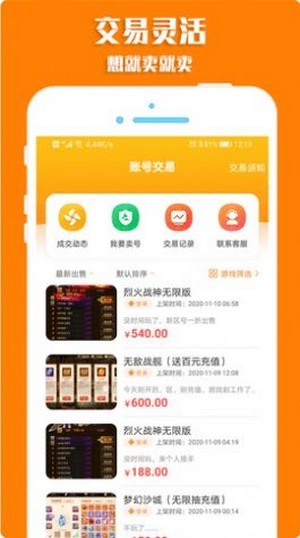 斑鸠游戏盒子截图 斑鸠游戏盒子截图