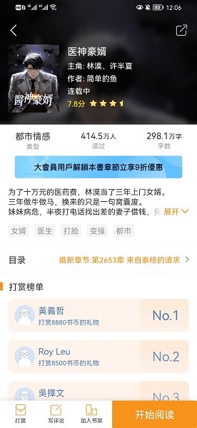 乐橙小说截图 乐橙小说截图