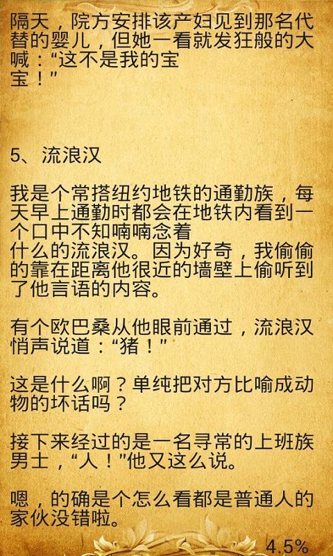 天天阅读器截图