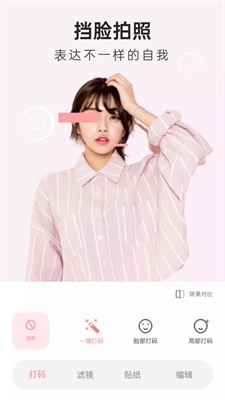 知颜相机截图 知颜相机截图