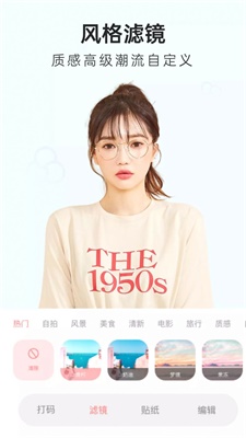 知颜相机截图 知颜相机截图