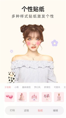 知颜相机截图 知颜相机截图