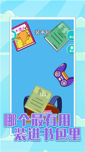 校园差生模拟器截图 校园差生模拟器截图