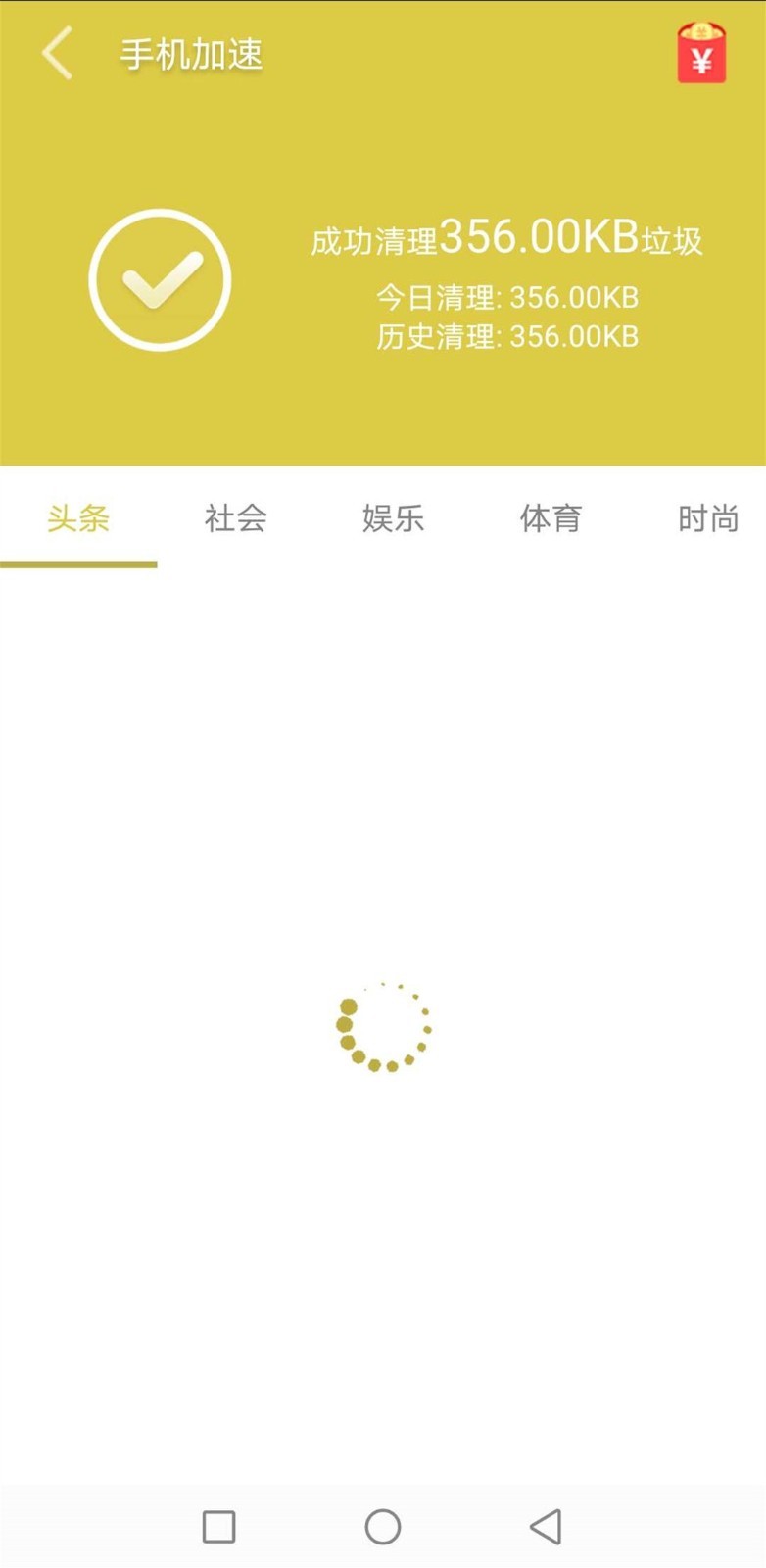 清理大师助手截图 清理大师助手截图