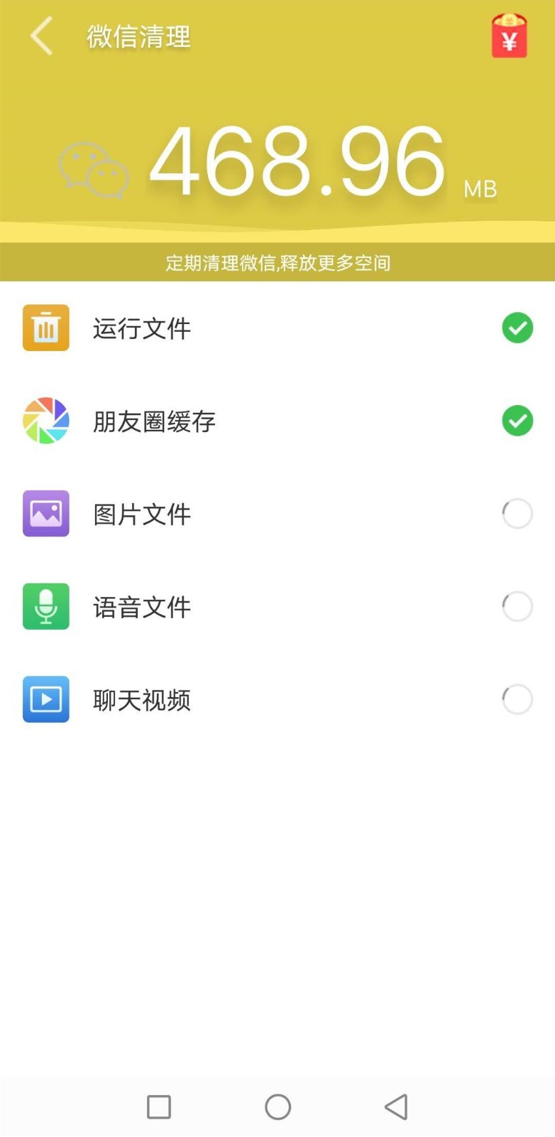 清理大师助手截图 清理大师助手截图