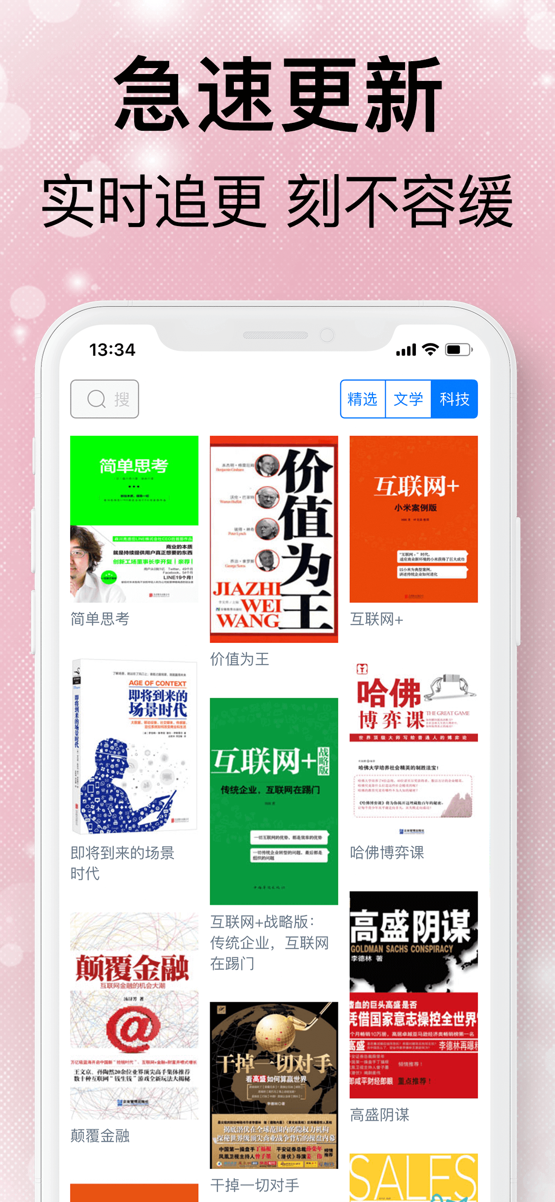 古风小说截图 古风小说截图