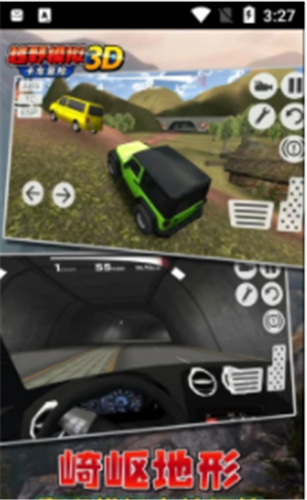 越野模拟3D卡车冒险截图