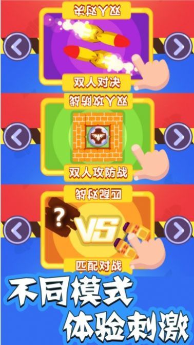 巅峰坦克闪击战截图 巅峰坦克闪击战截图