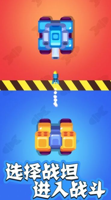 巅峰坦克闪击战截图 巅峰坦克闪击战截图