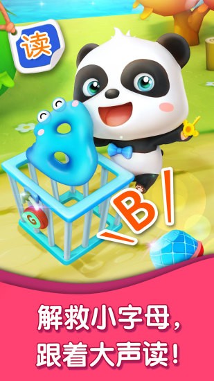 宝宝字母小镇截图 宝宝字母小镇截图