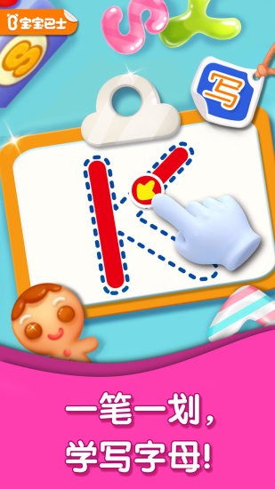 宝宝字母小镇截图 宝宝字母小镇截图