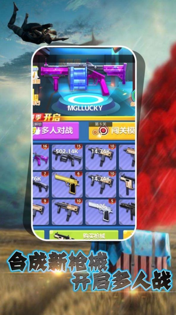 和平求生训练场截图 和平求生训练场截图