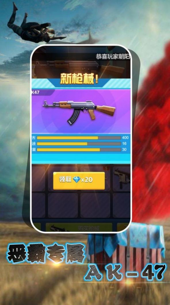 和平求生训练场截图 和平求生训练场截图