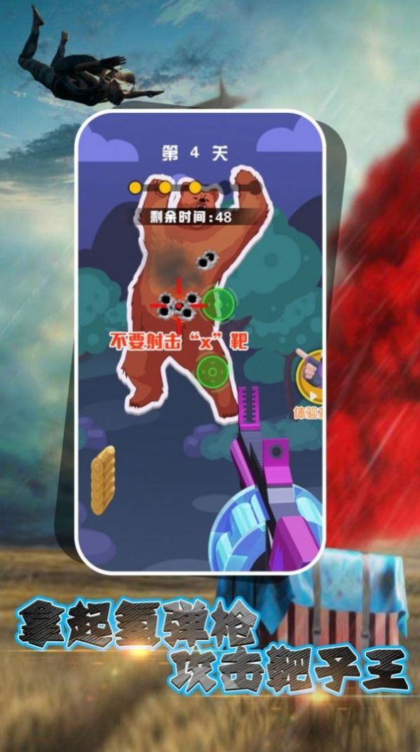 和平求生训练场截图 和平求生训练场截图