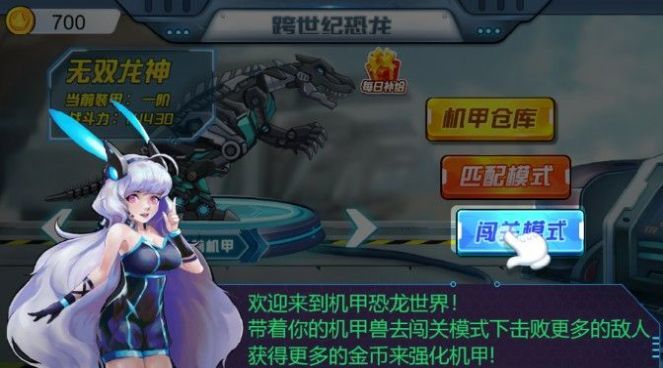 跨世纪恐龙截图 跨世纪恐龙截图