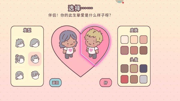 可爱世界2022截图 可爱世界2022截图