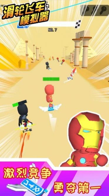 滑轮飞车模拟器截图 滑轮飞车模拟器截图