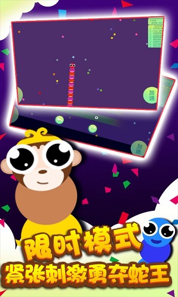 贪吃蛇蛇争霸截图 贪吃蛇蛇争霸截图