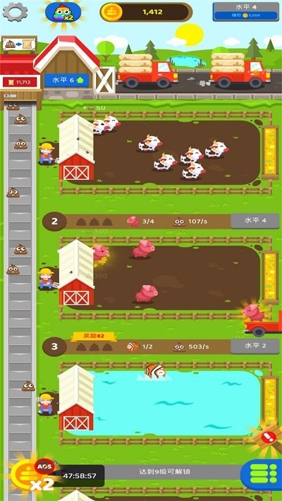 肥料模拟器截图 肥料模拟器截图