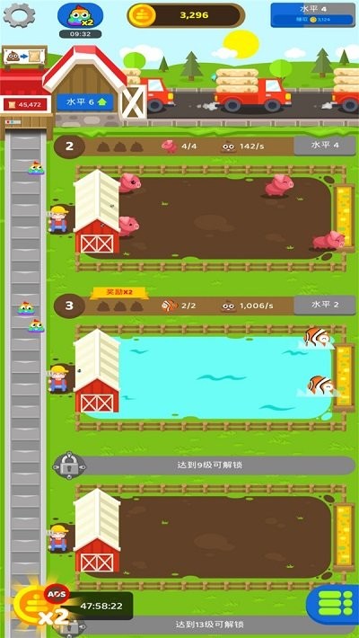 肥料模拟器截图 肥料模拟器截图