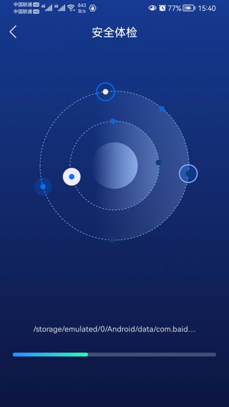 优雅清理精灵截图 优雅清理精灵截图