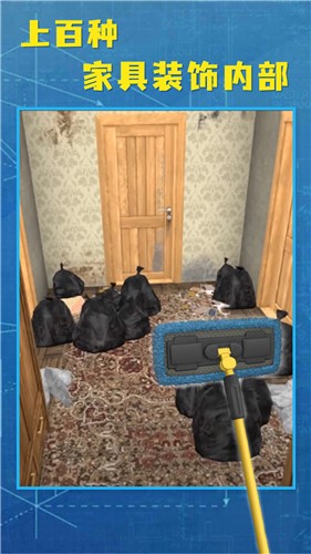 房屋设计模拟截图