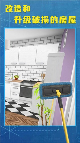 房屋设计模拟截图