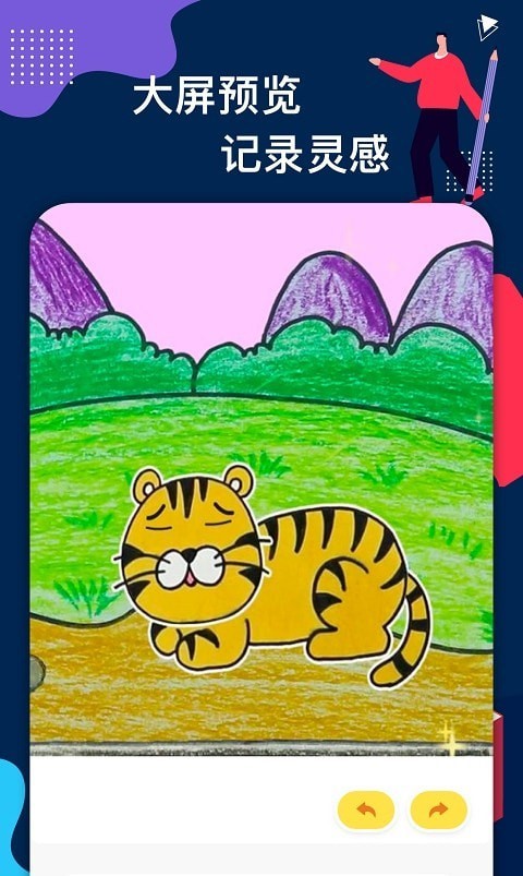 宝贝画画鸭截图 宝贝画画鸭截图