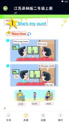 乐学点读截图 乐学点读截图