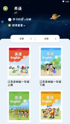乐学点读截图 乐学点读截图