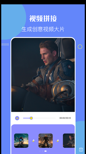 快活视频编辑截图 快活视频编辑截图