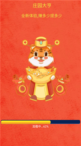 农庄大亨截图 农庄大亨截图