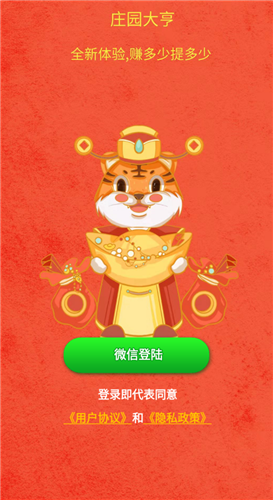 农庄大亨截图 农庄大亨截图