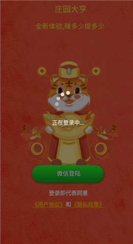 农庄大亨截图 农庄大亨截图