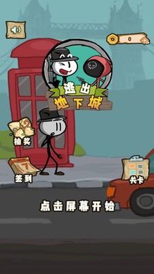 帮他逃生之航海脱险截图