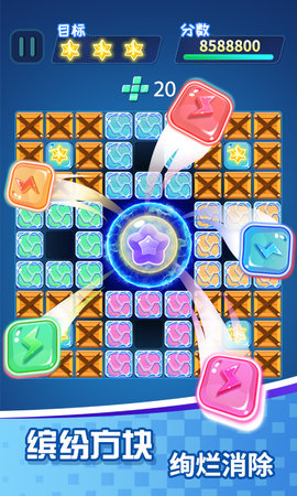 方块乐消消截图