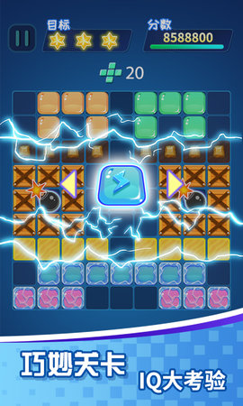 方块乐消消截图