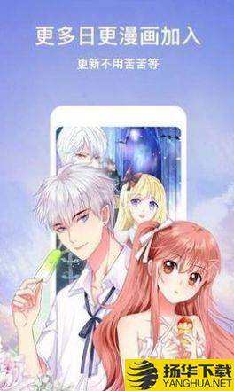 海桐漫画截图 海桐漫画截图