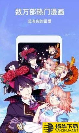 海桐漫画截图 海桐漫画截图