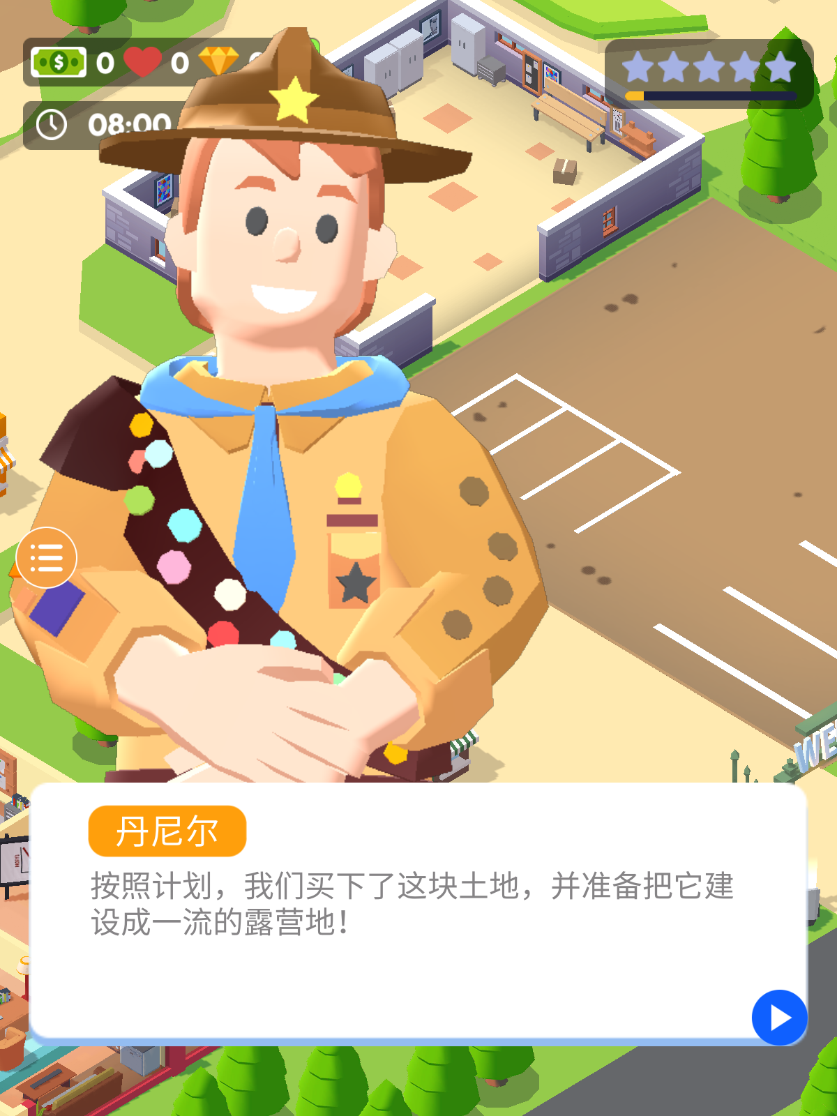 露营之星截图 露营之星截图