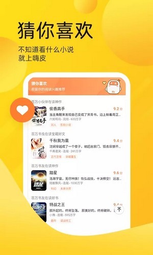 嗨皮免费小说截图 嗨皮免费小说截图